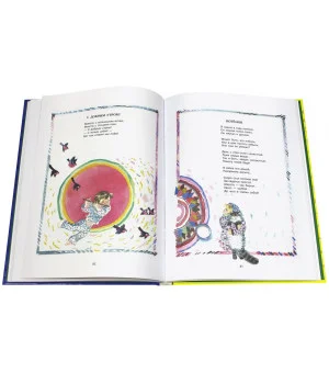 Гори-гори ясно!