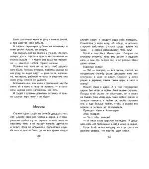 Волшебное кольцо и другие сказки