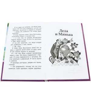 Веселые истории