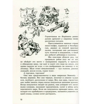 Алкамен - театральный мальчик