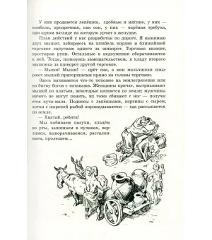 Алкамен - театральный мальчик