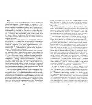 Ник. Землянин. Том 1