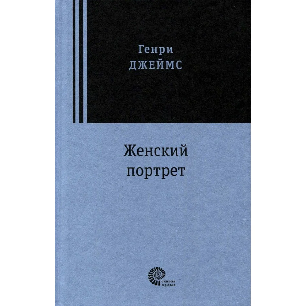 Женский портрет Женский портрет