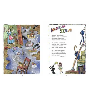 В один прекрасный грустный день