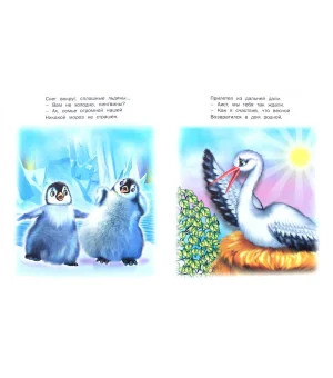 Птичьи секреты