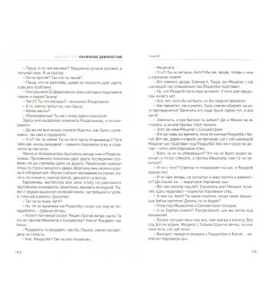 Окаянные девяностые