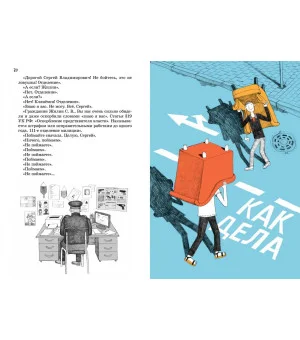 Где наш дедушка?