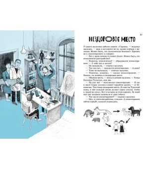 Где наш дедушка?