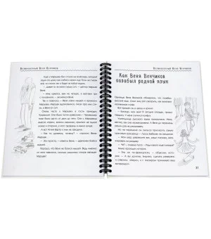 Великолепный Веня Венчиков