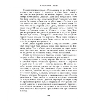 Белый шарик матроса Вильсона