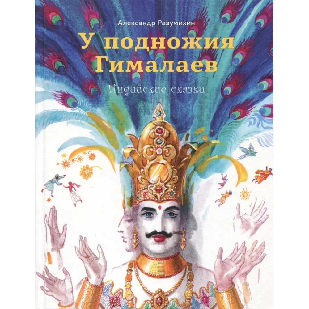 Александр Разумихин