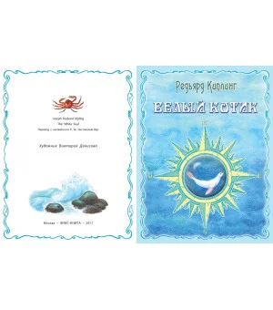 Белый котик