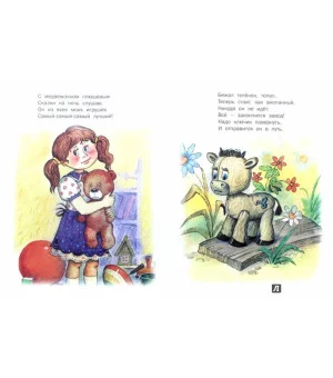 Вместе весело играем