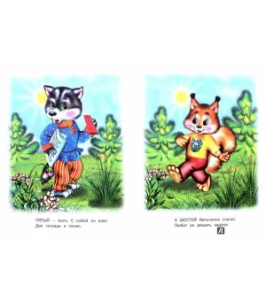 Лесная школа