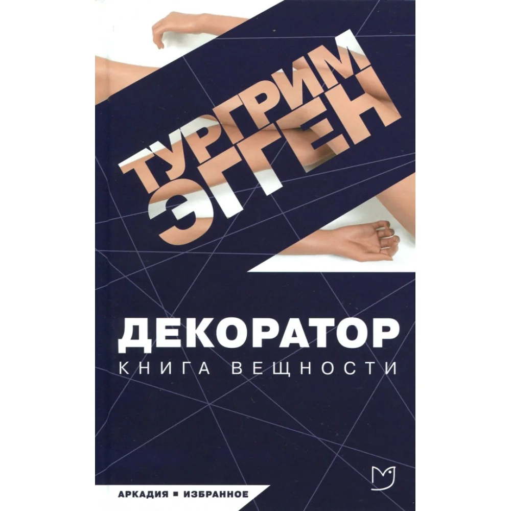 Декоратор Декоратор