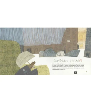 Ангина Марина