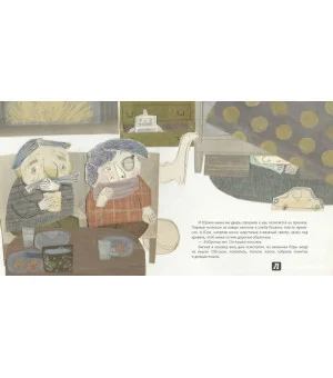 Ангина Марина