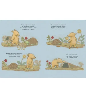 Давай поиграем!