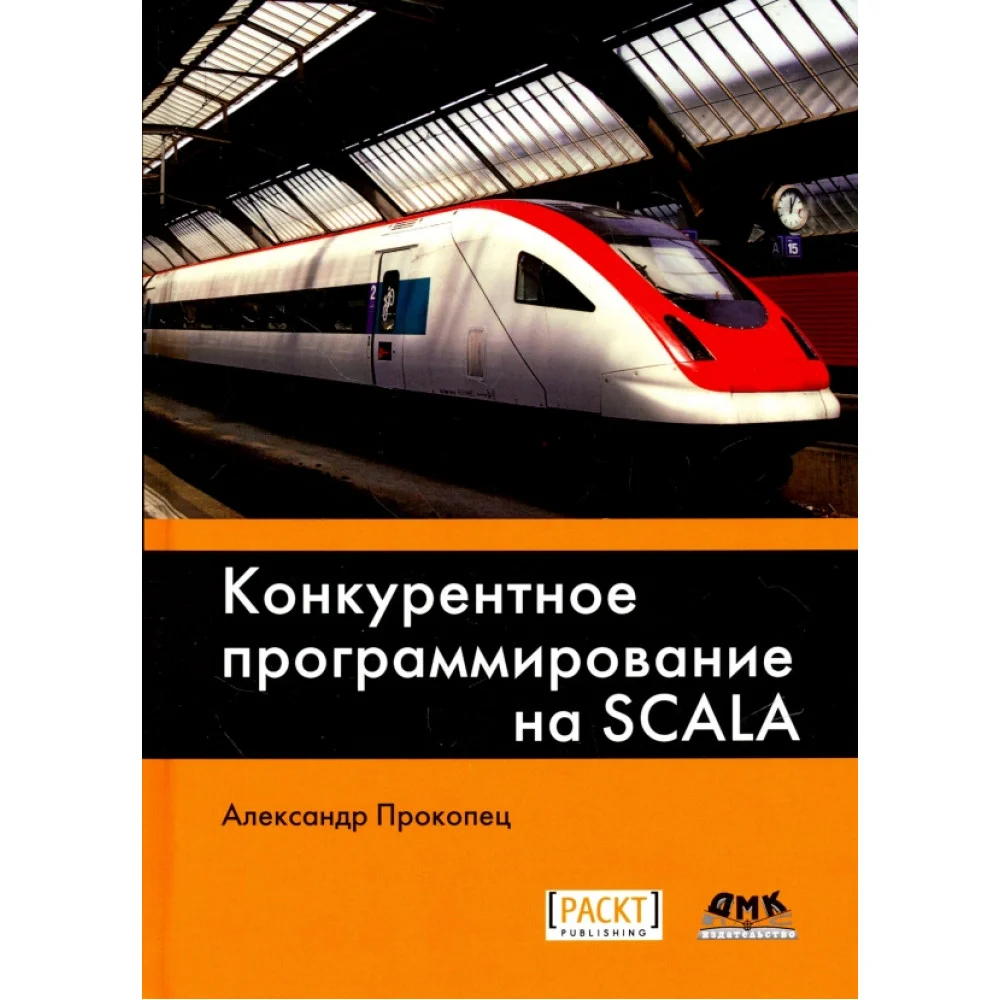 Конкурентное программирование на Scala Конкурентное программирование на Scala