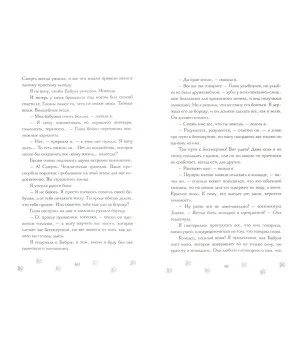 Алая. Настоящая история Красной Шапочки