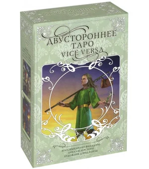 Двустороннее таро "Vice Versa"