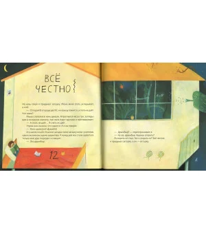 3 минуты до хорошего настроения