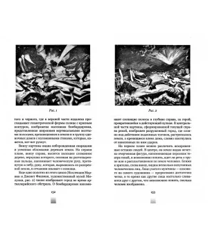 "Титаник" утонет