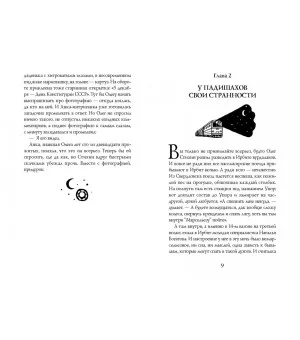 Ветеран Куликовской битвы, или Транзитный современник