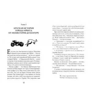 Ветеран Куликовской битвы, или Транзитный современник