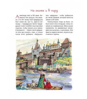 Александр Невский