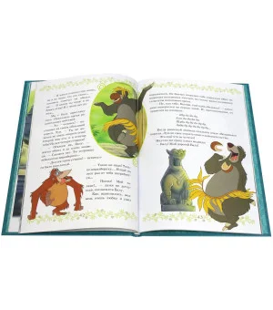 Книга джунглей. Отважные друзья