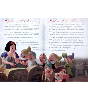 Белоснежка. Кто красой затмил весь свет?