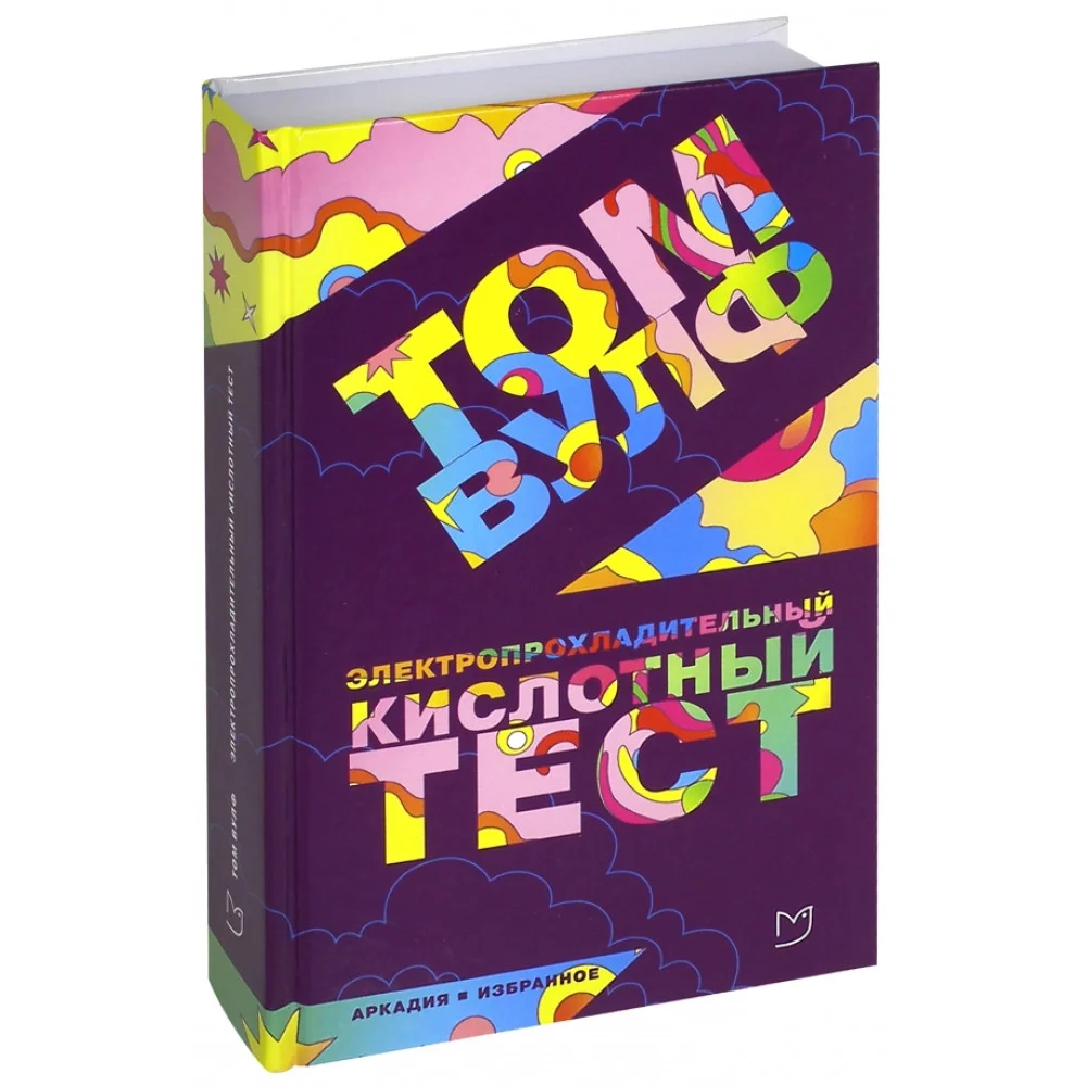 Электропрохладительный кислотный тест Электропрохладительный кислотный тест