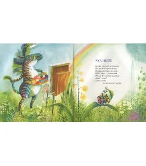 Юлия Симбирская