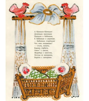 Баю-баюшки-баю