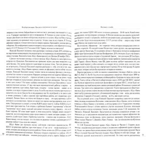 Государственник. Рассказ о советском человеке