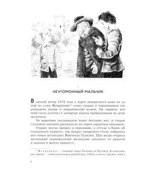 Апостол истины