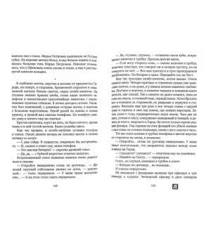 Белая гвардия