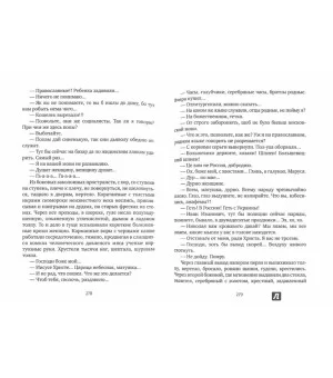 Белая гвардия