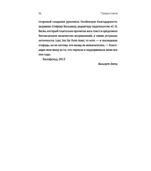 Бог играет невидимыми кубиками. Физика на грани познаваемого