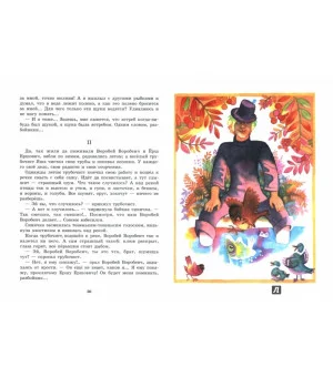 Аленушкины сказки