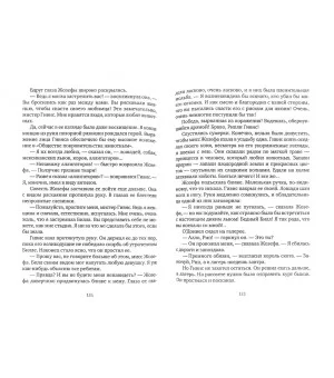 Благородный жулик