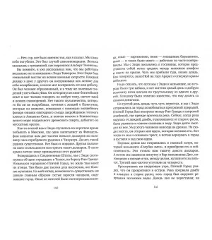 Благородный жулик