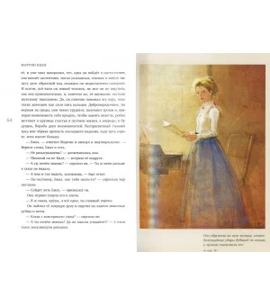 Мартин Иден