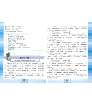 Литературное чтение. 3 класс. Учебник. В 4-х частях. ФГОС