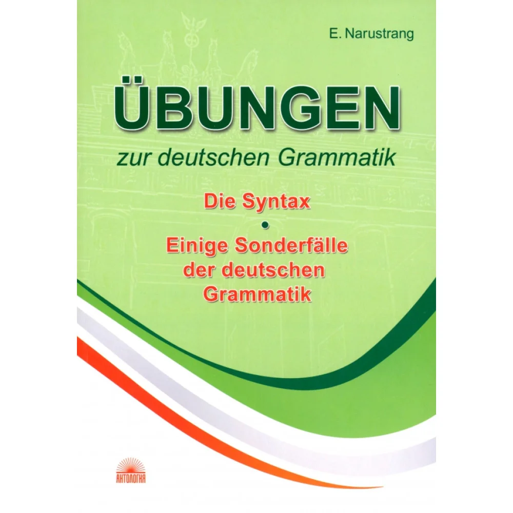 Ubungen zur detutchen Grammatik. Die Syntax. Einige Sondderfalle der deutchen Grammatik. Ubungen zur detutchen Grammatik. Die Syntax. Einige Sondderfalle der deutchen Grammatik.