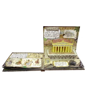 Путешествие в прошлое. Древняя Греция