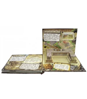 Путешествие в прошлое. Древняя Греция