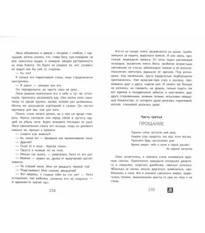 А зори здесь тихие… Повести о войне