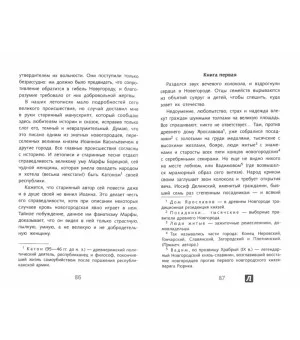 Бедная Лиза